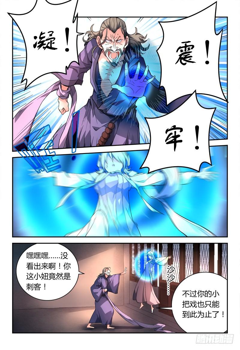 从前有座灵剑山九十六话