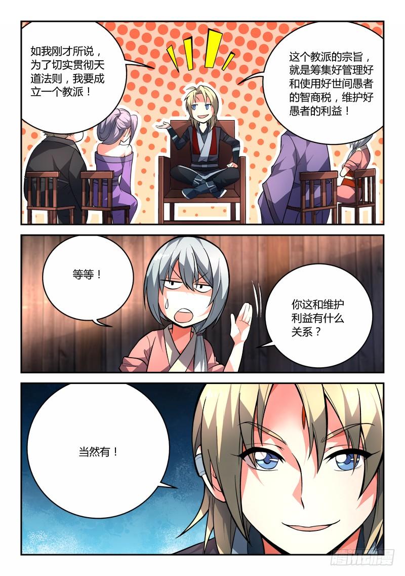 从前有座灵剑山九十八话