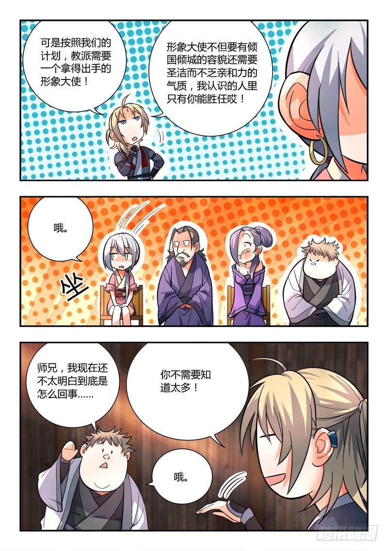 从前有座灵剑山九十八话