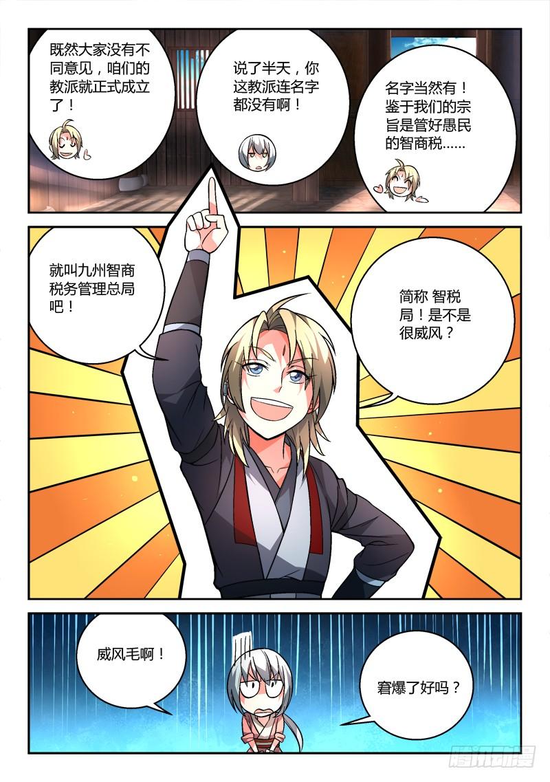 从前有座灵剑山九十八话