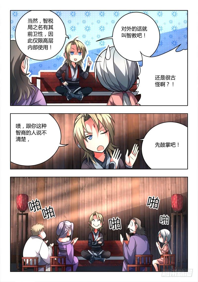 从前有座灵剑山九十八话