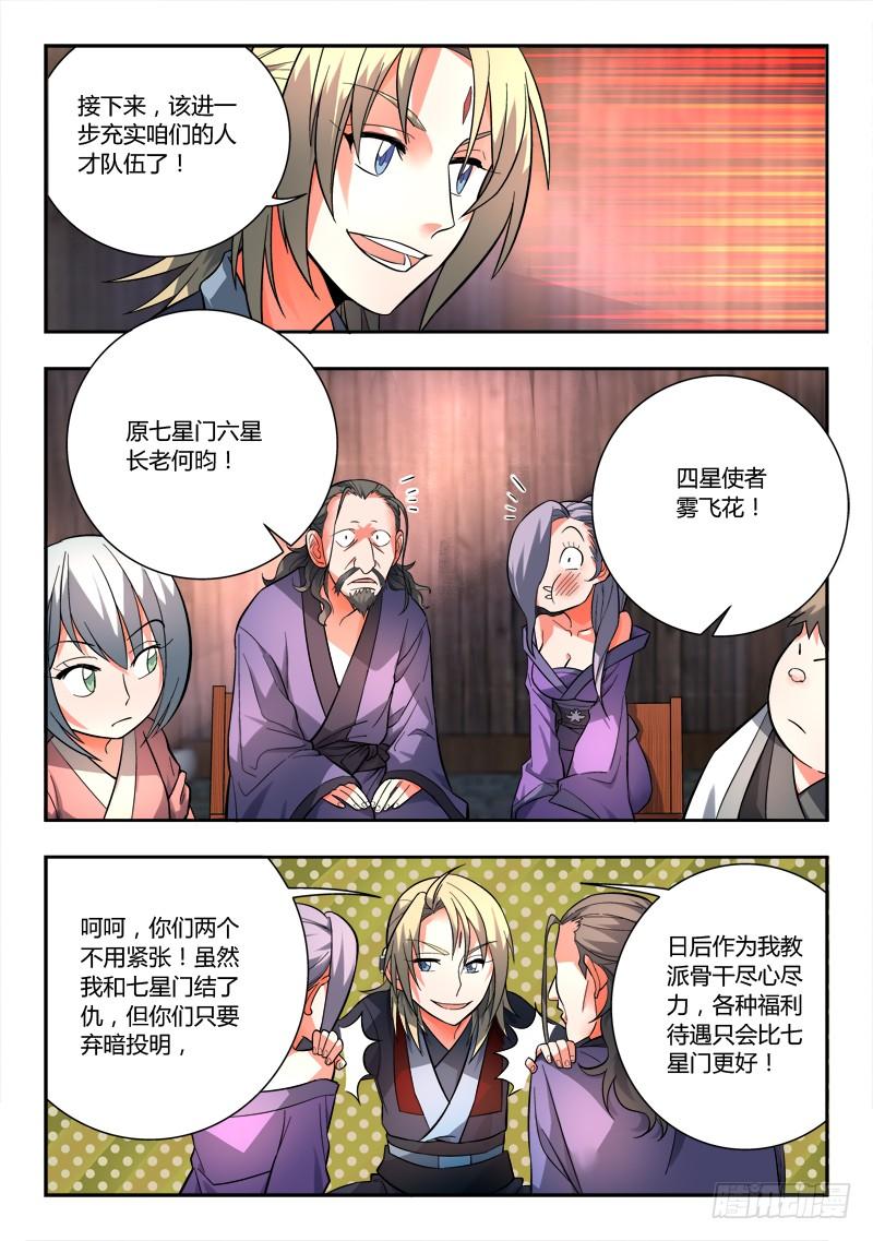 从前有座灵剑山九十八话