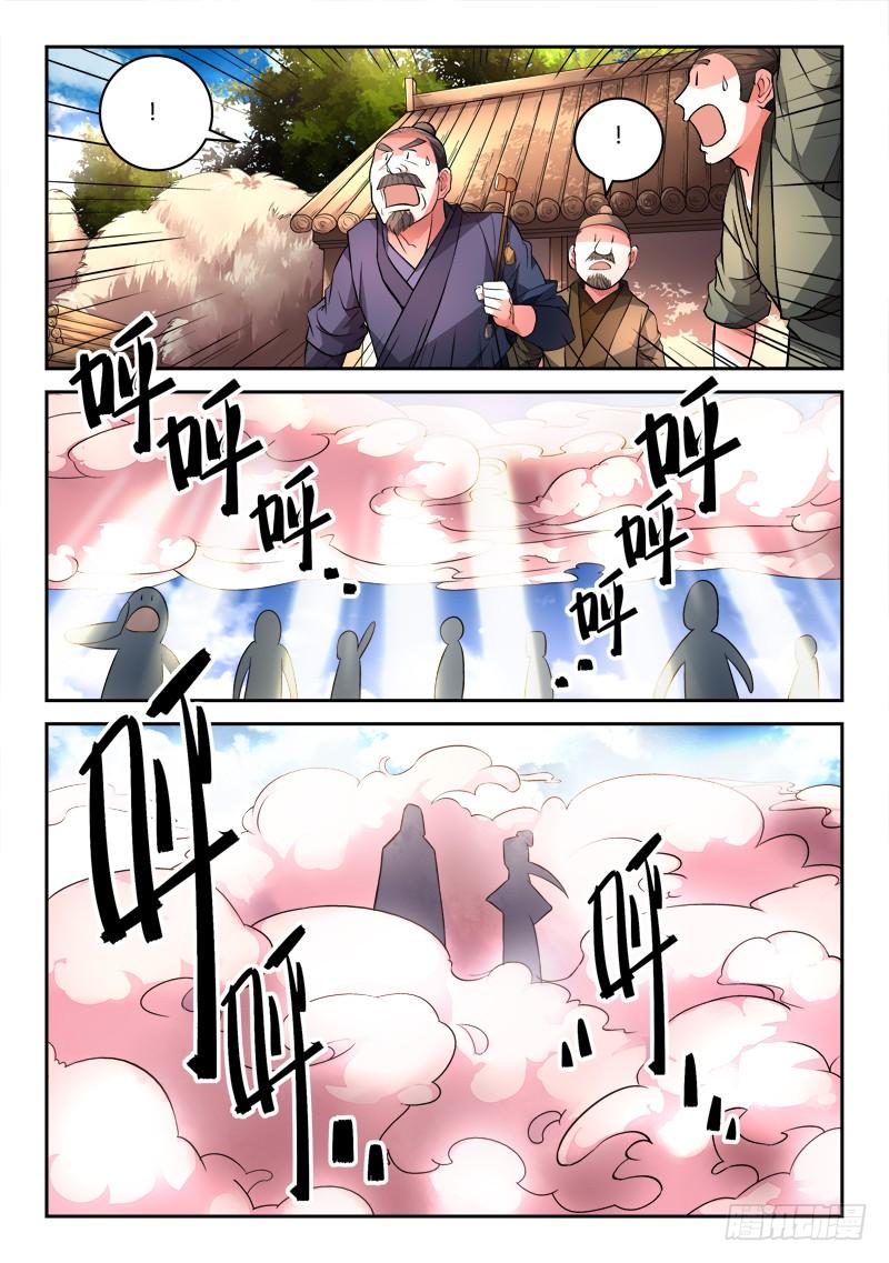 从前有座灵剑山九十九话