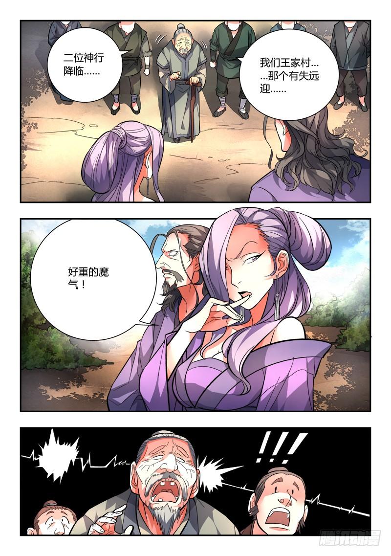 从前有座灵剑山一百话