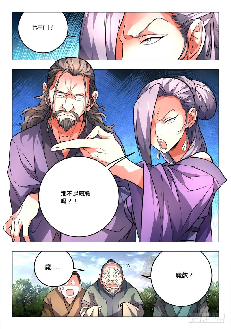 从前有座灵剑山一百话
