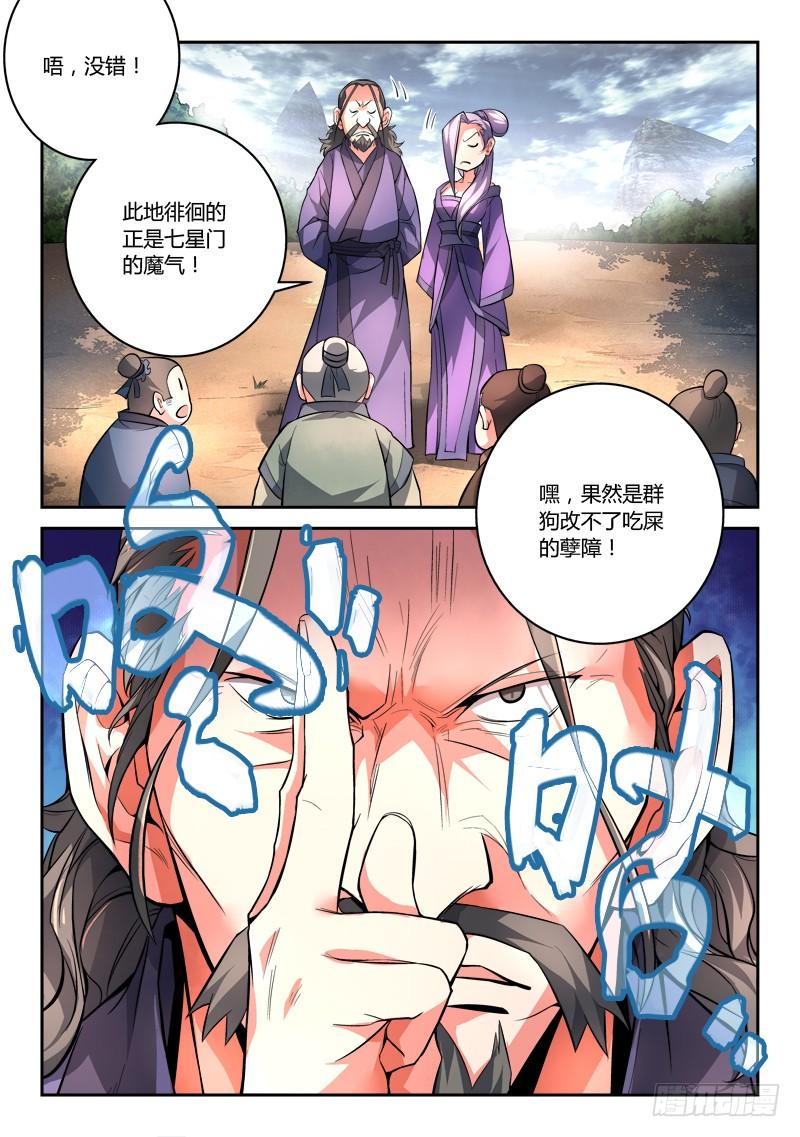 从前有座灵剑山一百话
