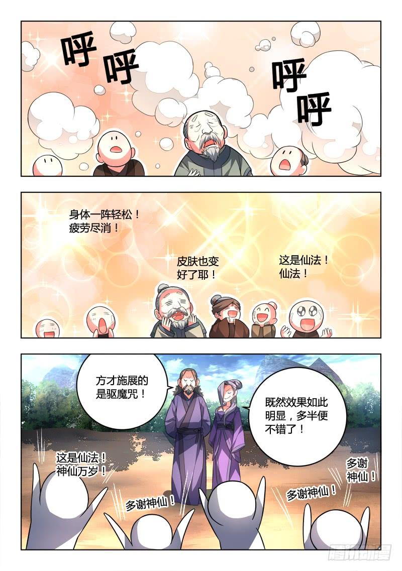从前有座灵剑山一百话