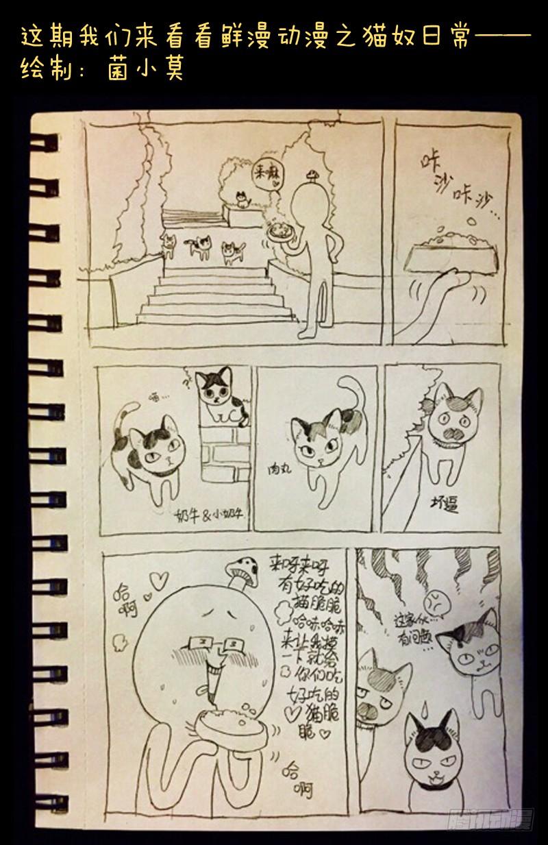 从前有座灵剑山一百零一话