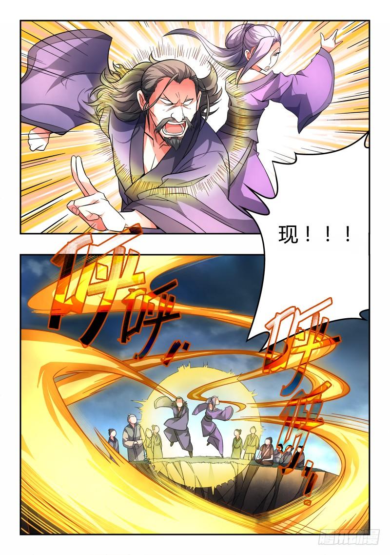 从前有座灵剑山一百零一话