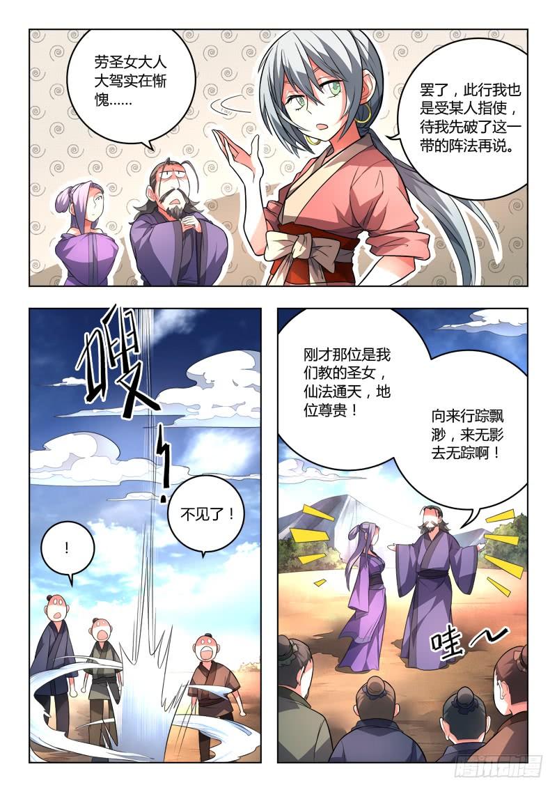 从前有座灵剑山一百零二话