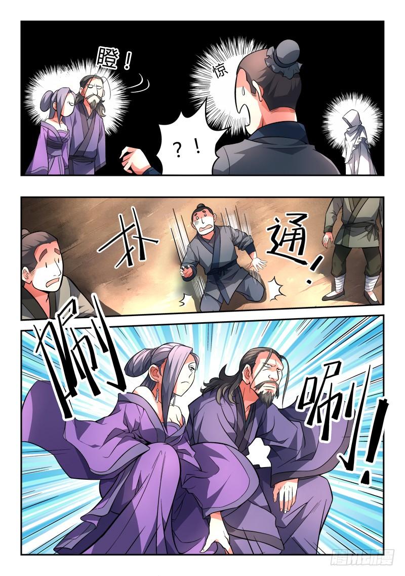 从前有座灵剑山一百零二话