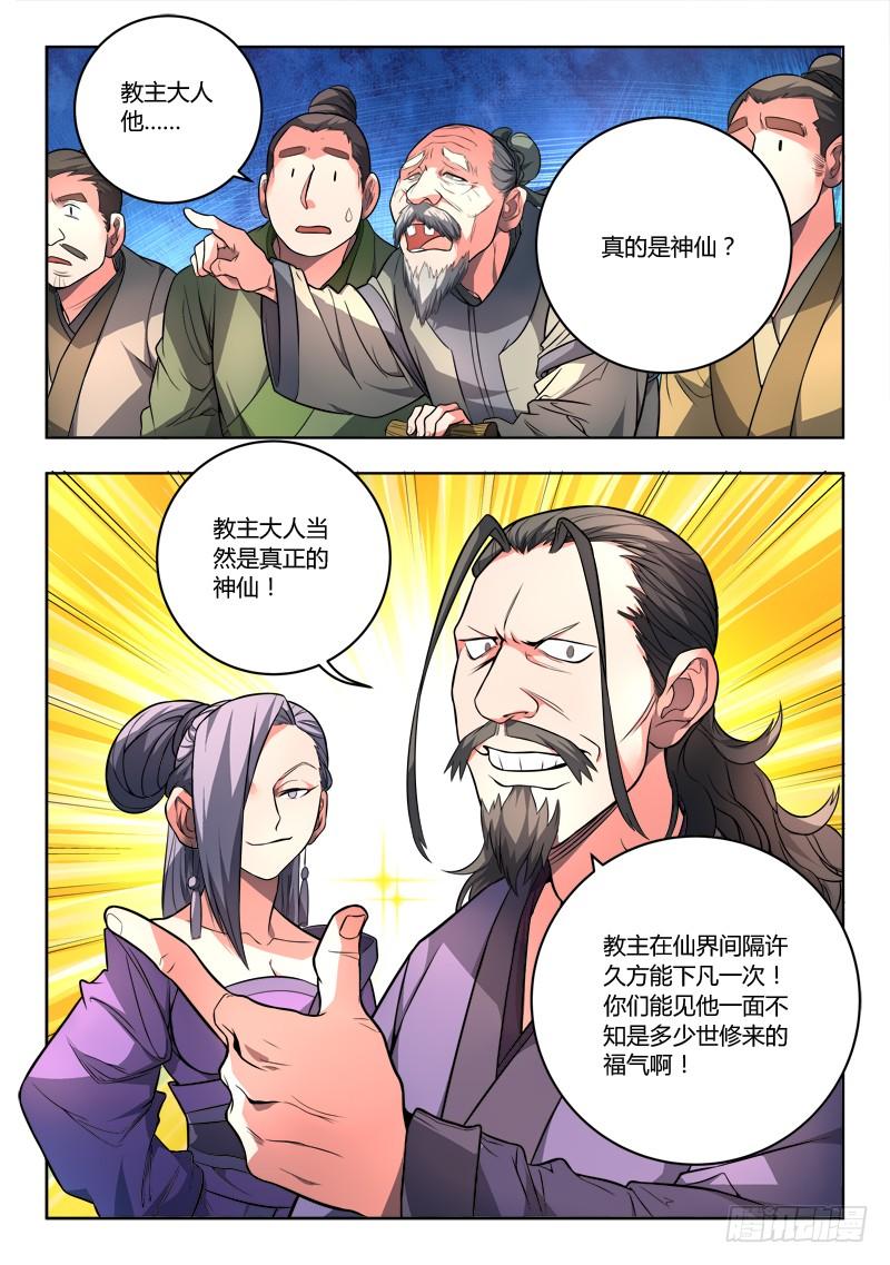 从前有座灵剑山一百零三话