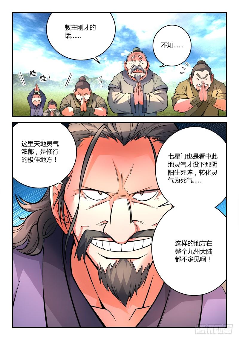 从前有座灵剑山一百零三话