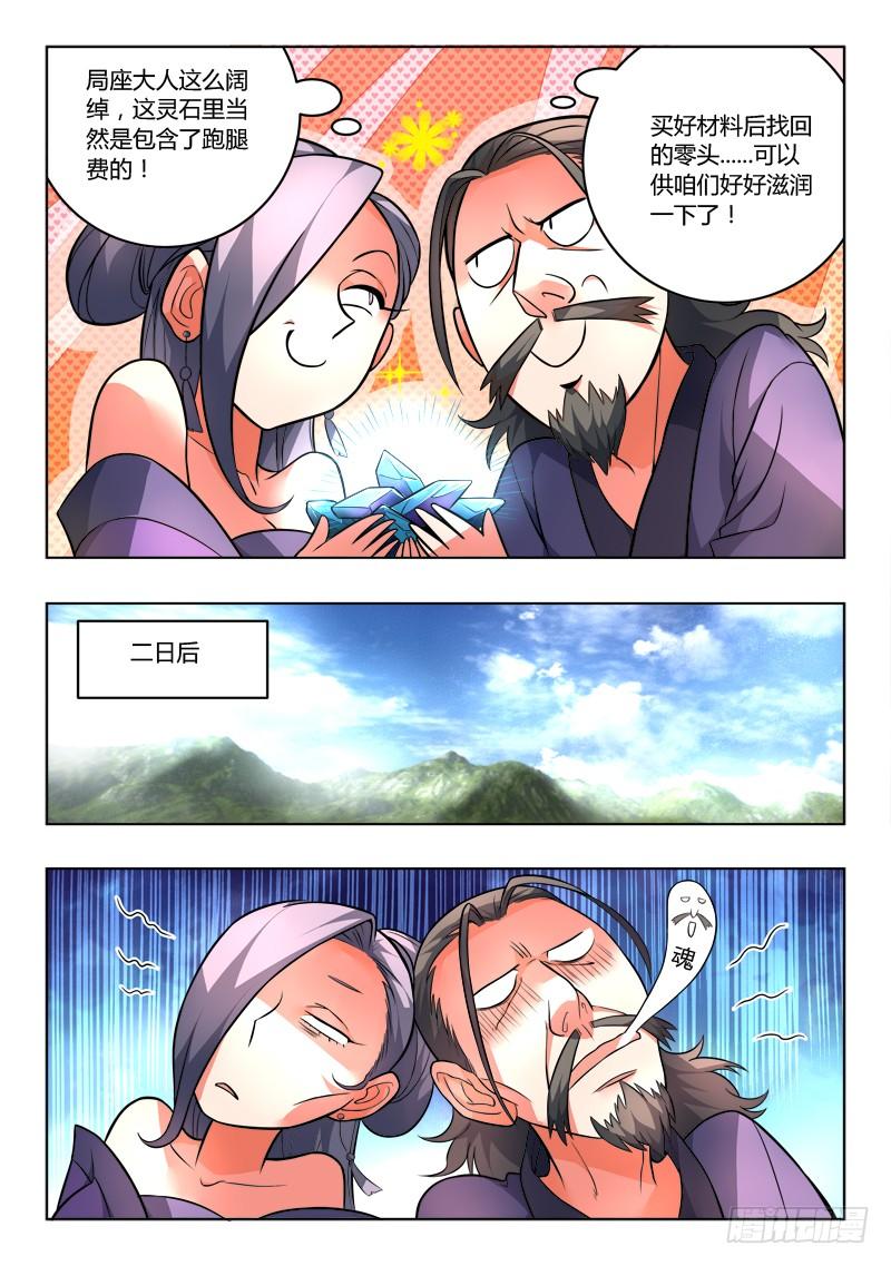 从前有座灵剑山一百零四话
