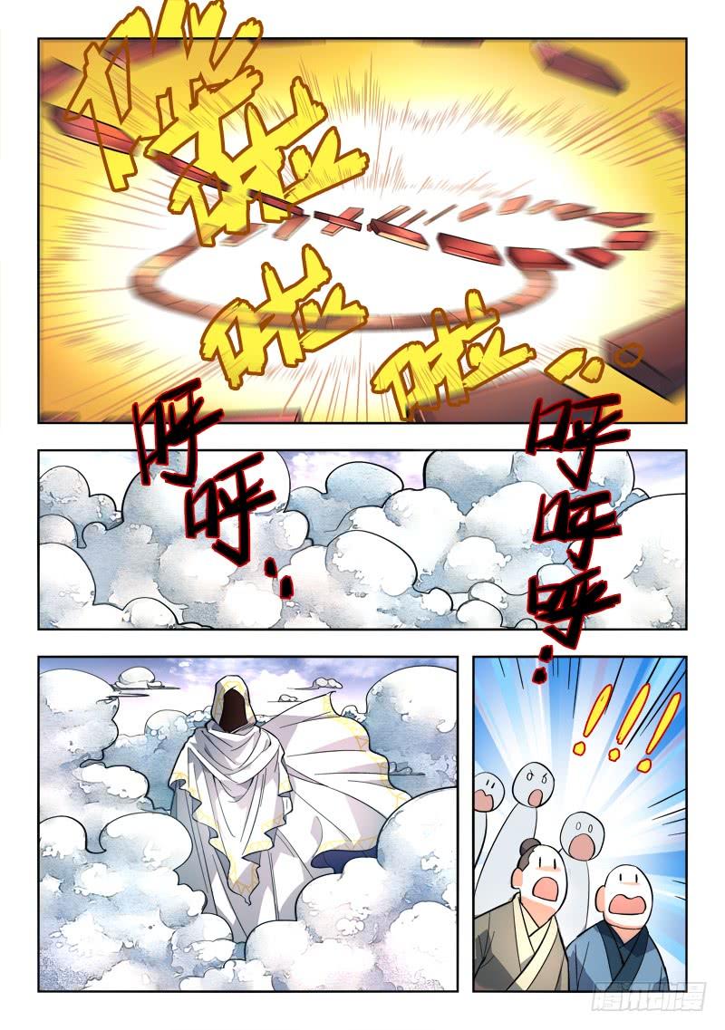 从前有座灵剑山一百零四话