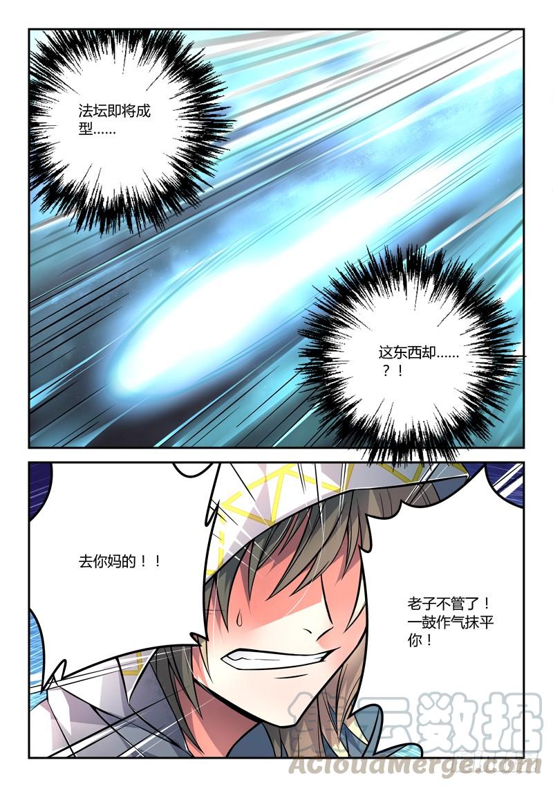 从前有座灵剑山一百零五话