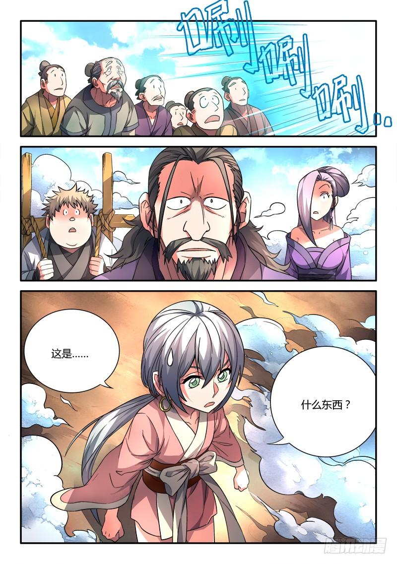 从前有座灵剑山一百零六话