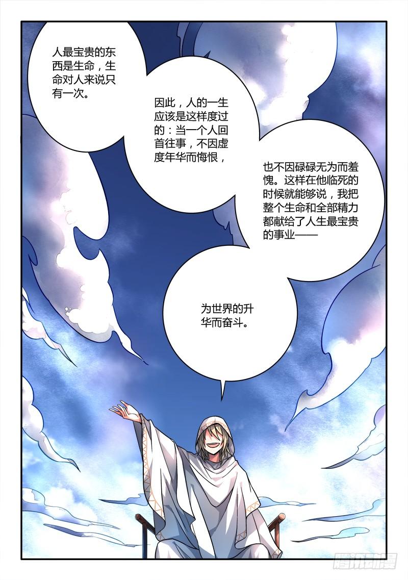 从前有座灵剑山一百零八话