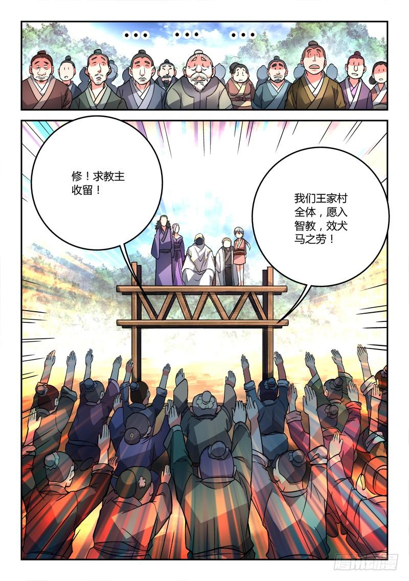 从前有座灵剑山一百零八话