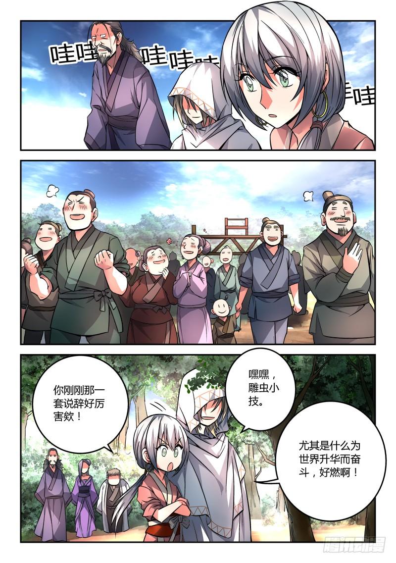 从前有座灵剑山一百零八话