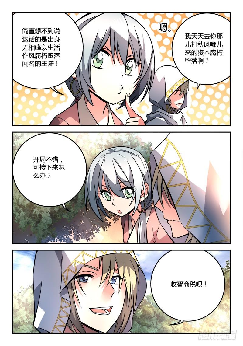 从前有座灵剑山一百零八话