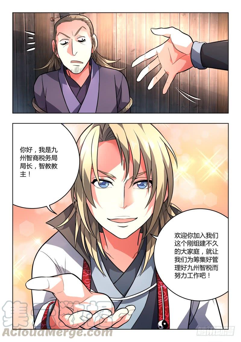 从前有座灵剑山一百零九话