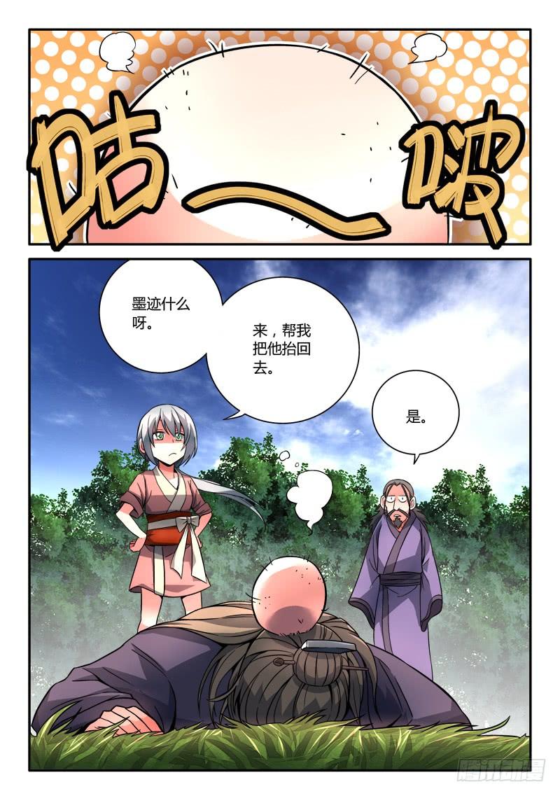从前有座灵剑山一百零九话