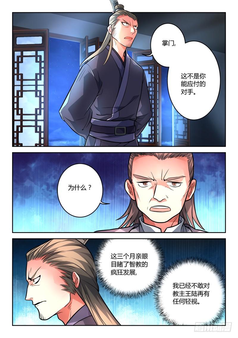 从前有座灵剑山一百一十三话