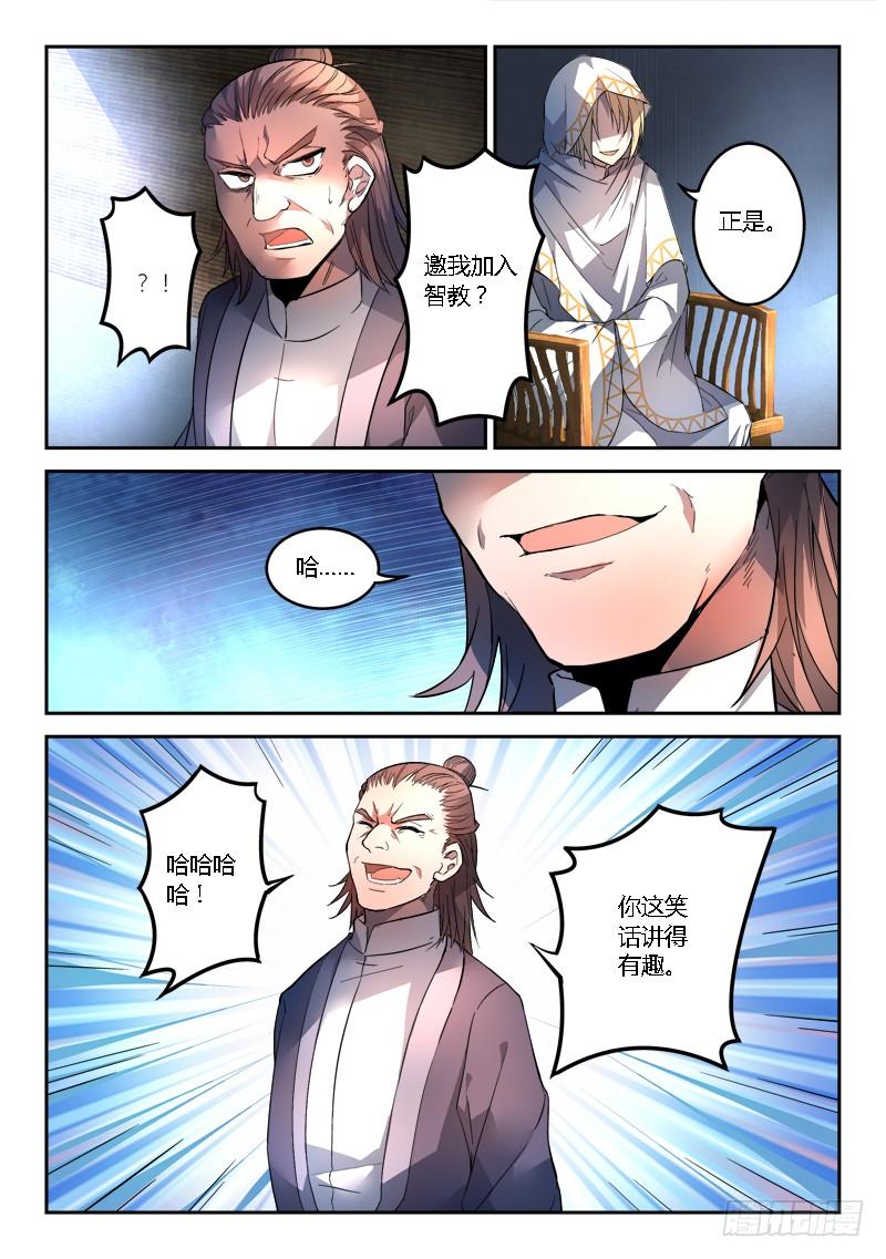 从前有座灵剑山一百一十四话