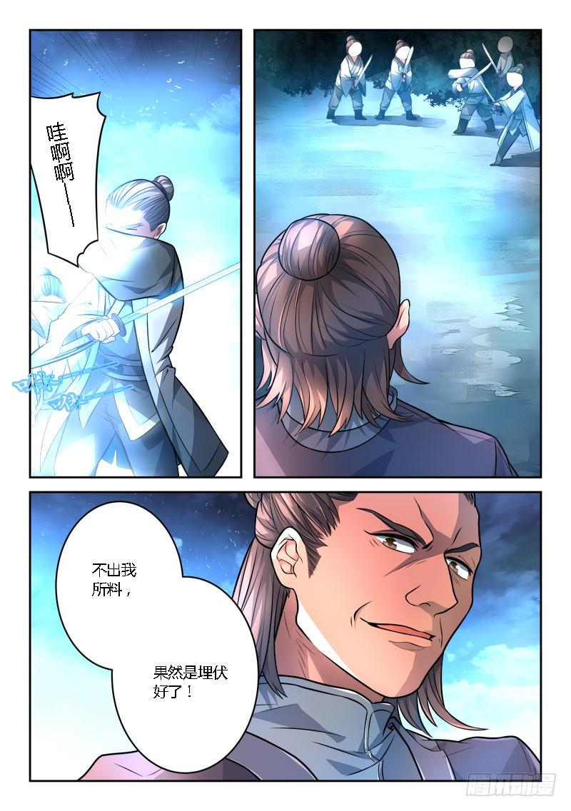 从前有座灵剑山一百一十四话