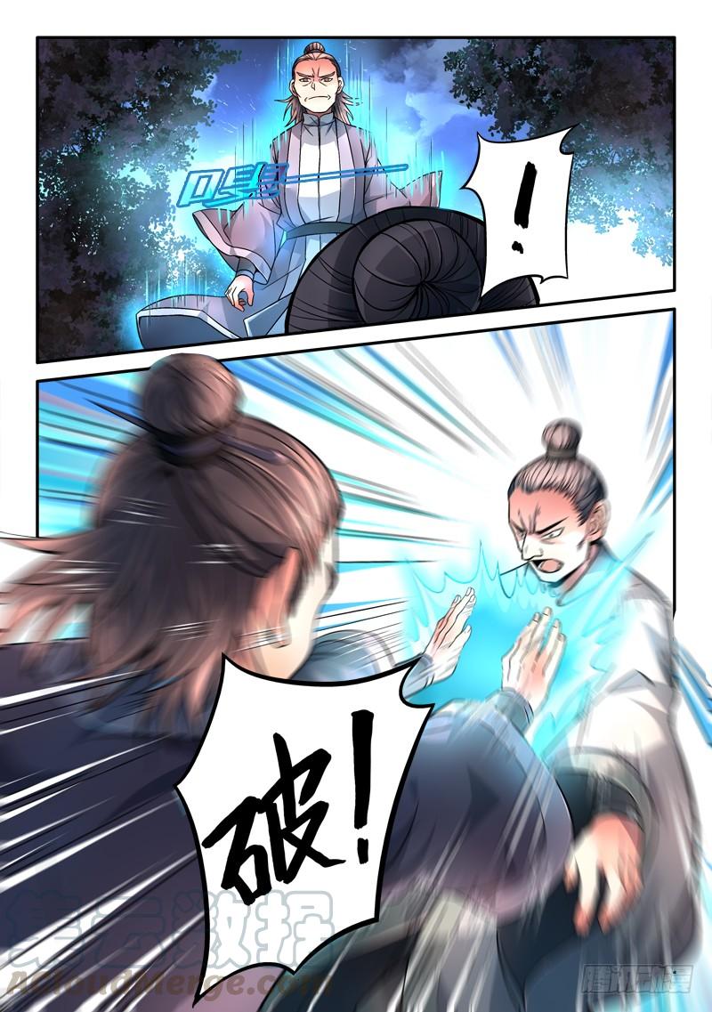 从前有座灵剑山一百一十五话