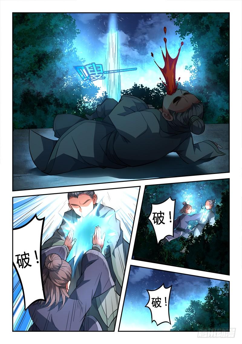 从前有座灵剑山一百一十五话