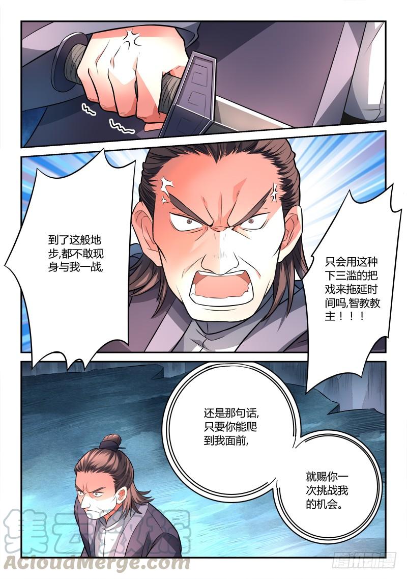 从前有座灵剑山一百一十八话