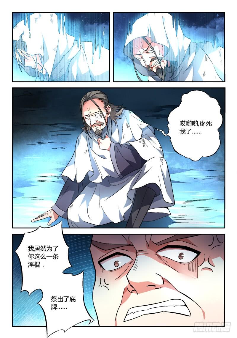 从前有座灵剑山一百一十八话