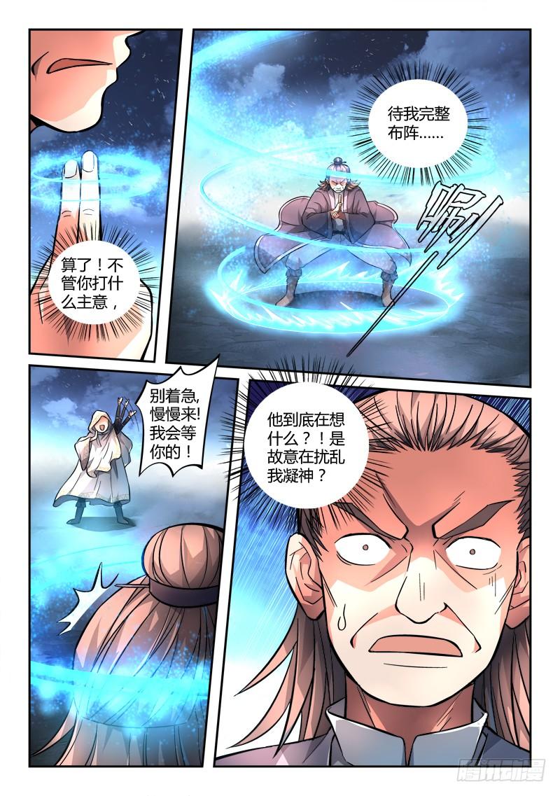 从前有座灵剑山一百一十九话