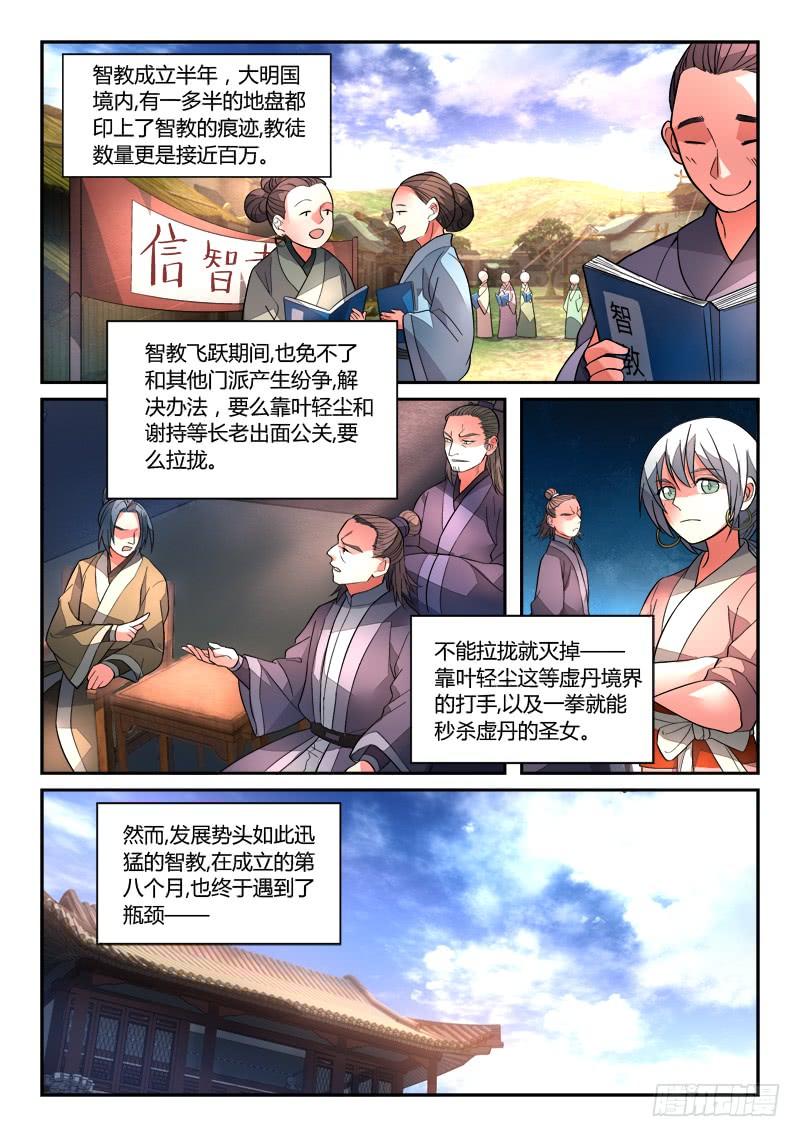 从前有座灵剑山一百二十四话