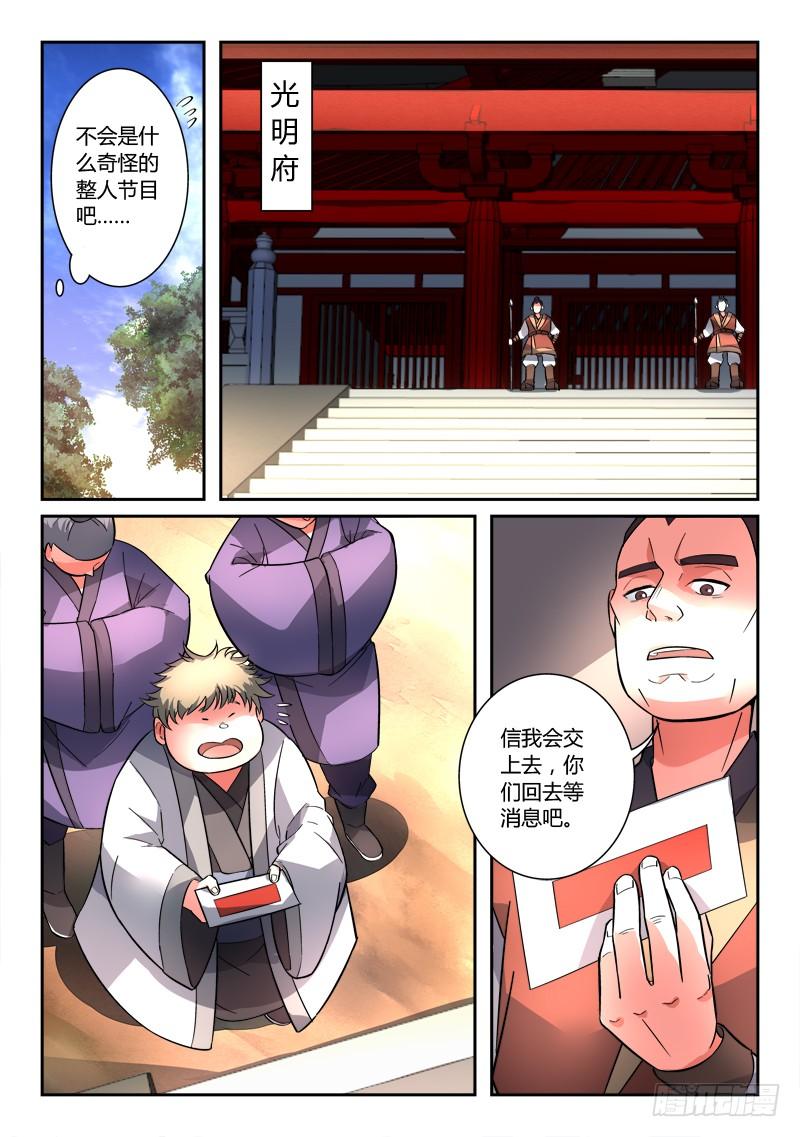 从前有座灵剑山一百二十四话