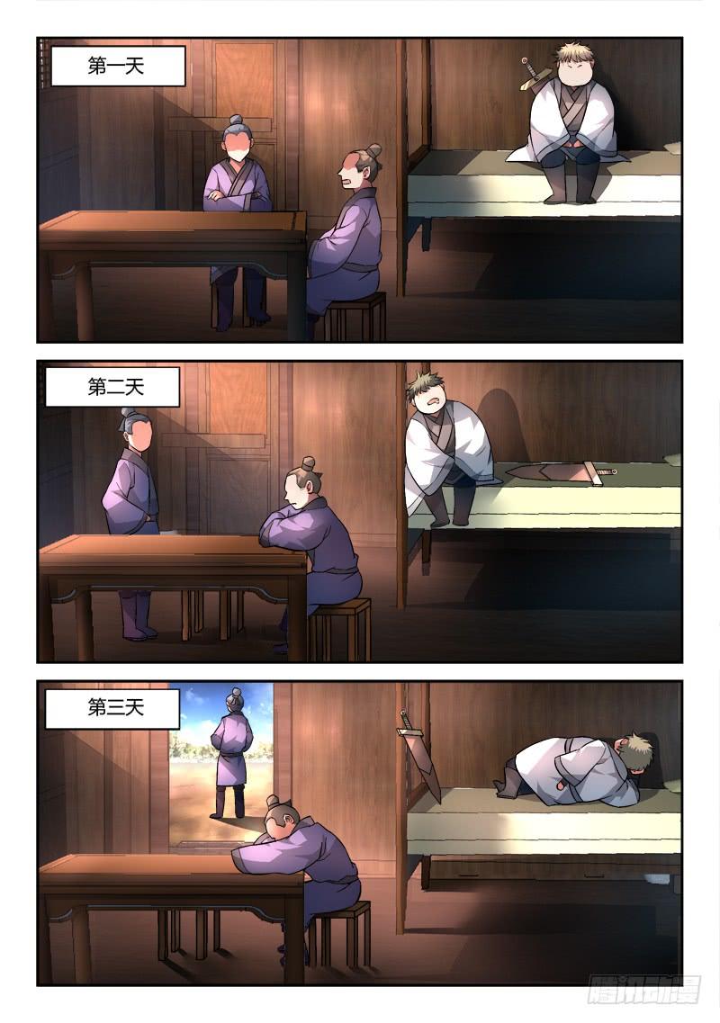 从前有座灵剑山一百二十四话