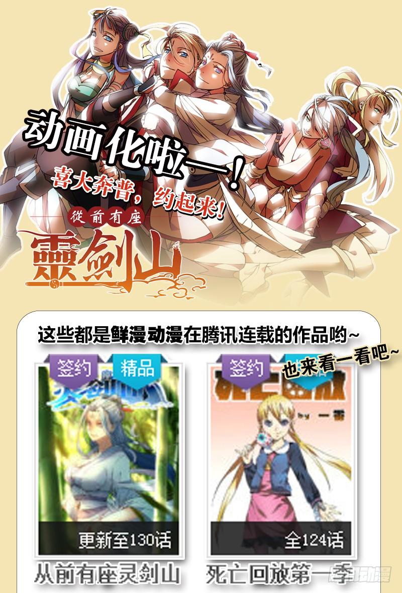 从前有座灵剑山一百二十七话
