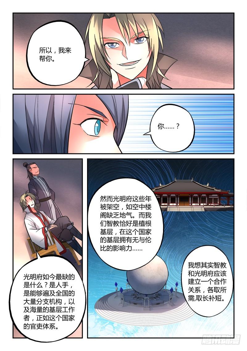 从前有座灵剑山一百二十八话