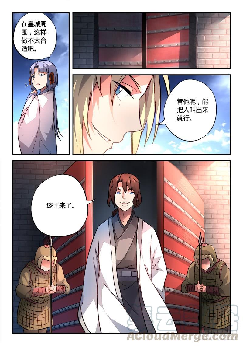 从前有座灵剑山一百三十话
