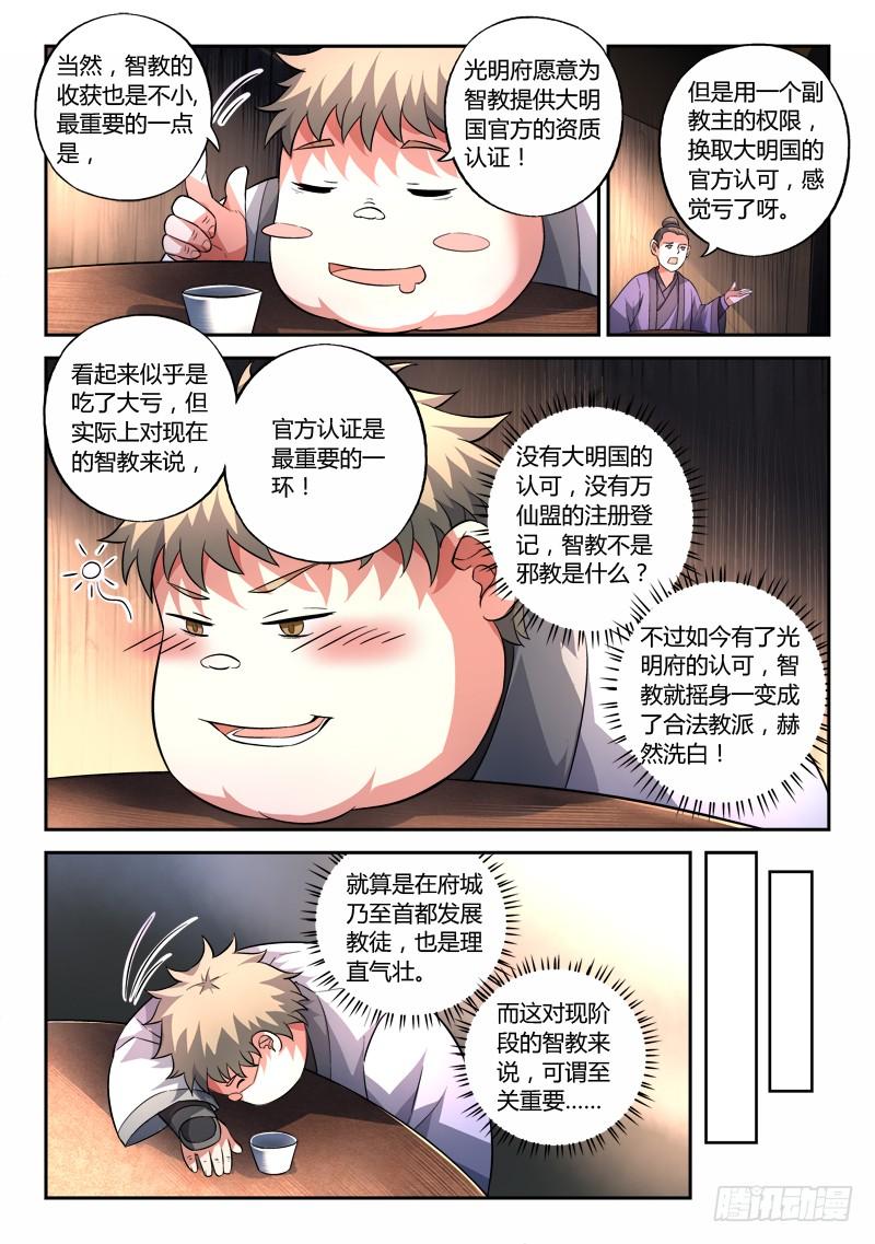 从前有座灵剑山一百三十三话