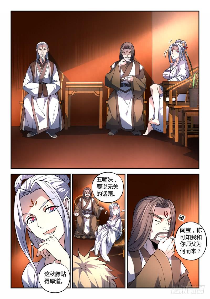 从前有座灵剑山一百三十四话