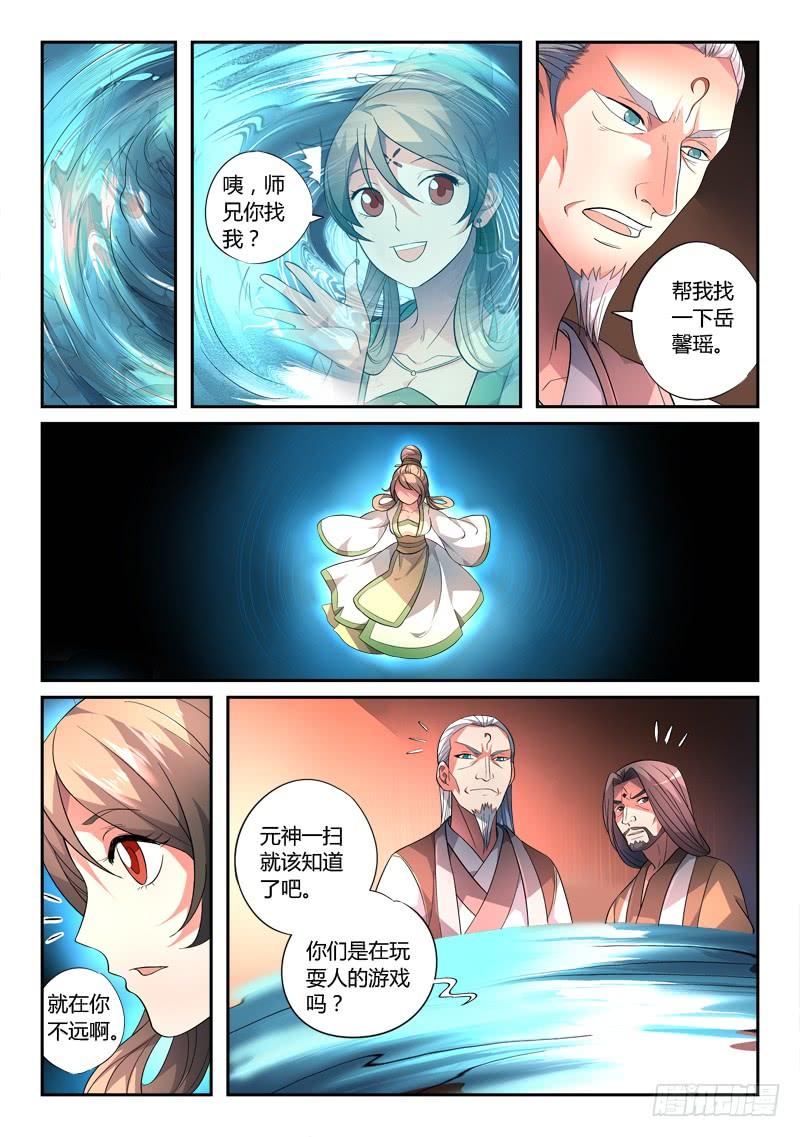 从前有座灵剑山一百三十四话