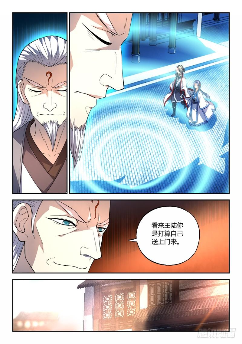 从前有座灵剑山一百三十四话
