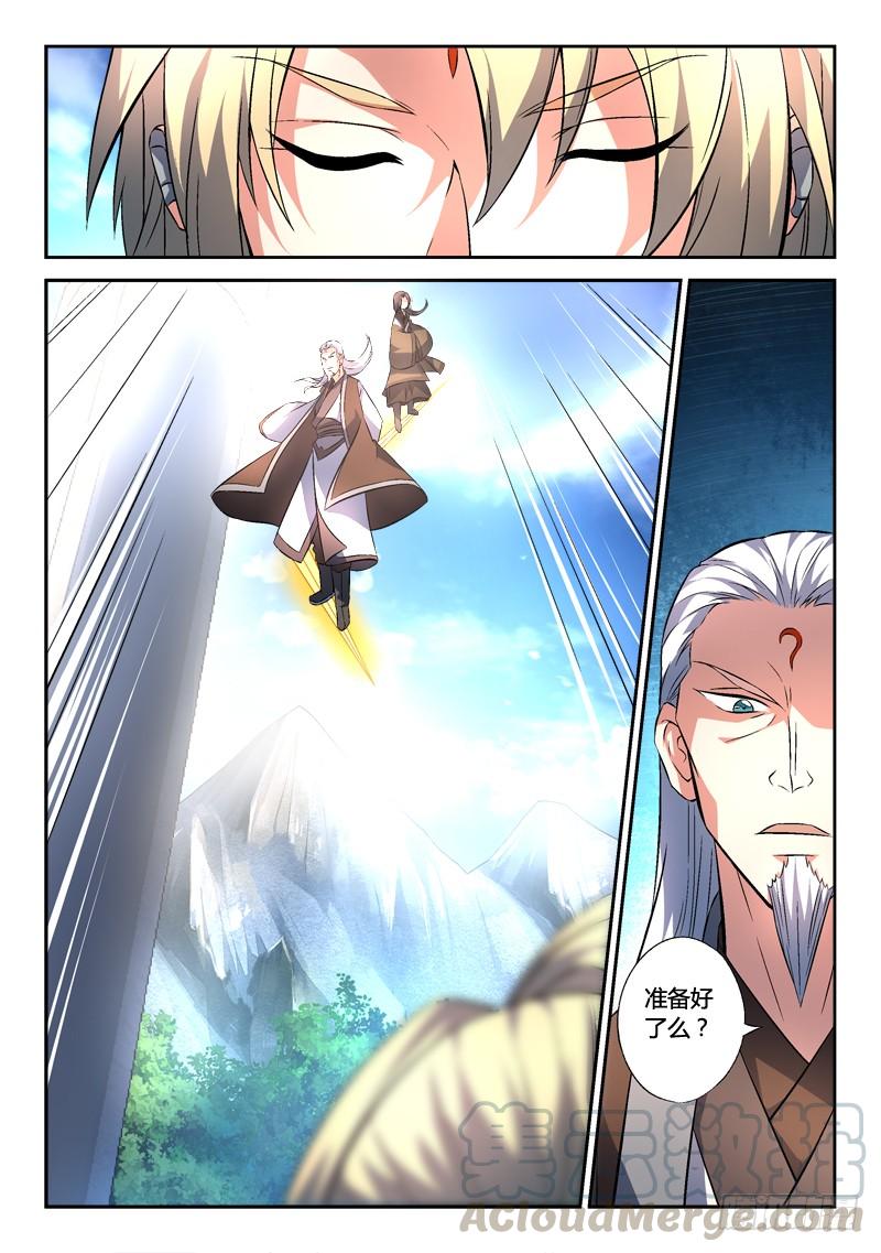 从前有座灵剑山一百三十七话