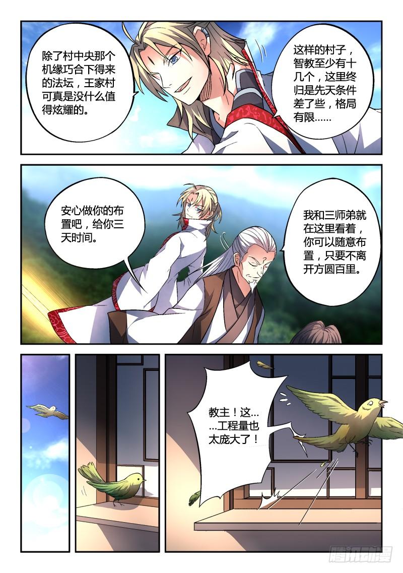 从前有座灵剑山一百三十七话