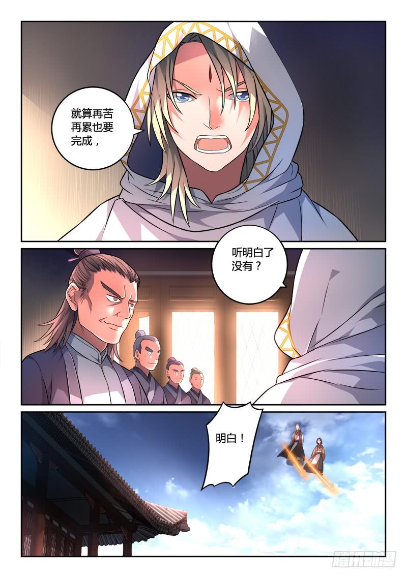 从前有座灵剑山一百三十七话
