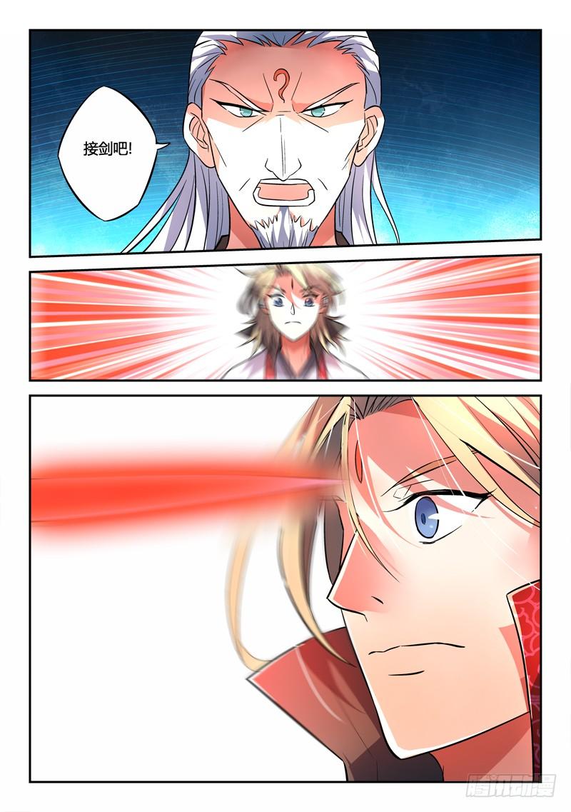 从前有座灵剑山一百三十八话