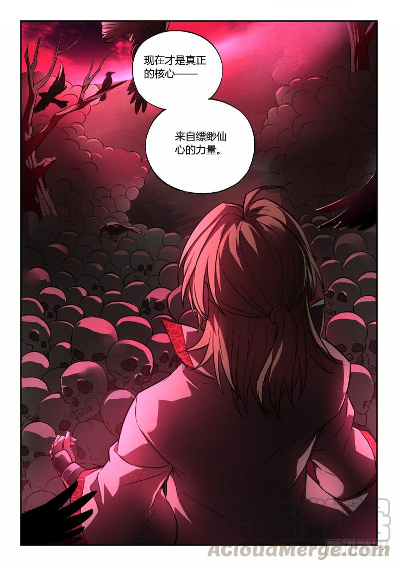 从前有座灵剑山一百三十九话